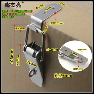304 Stainless Steel Big Curved Hook Buckle 90 Degree Latch Tool Box Latch Duckbill Buckle Wooden Box Iron Box Buckle