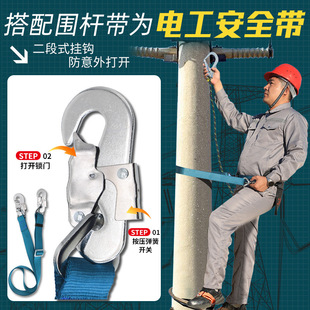 National Standard Single Waist Safety Belt Special Safety Belt for Electricians Big Hook Enclosing Bar with Double Insurance Tree Climbing Safety Belt