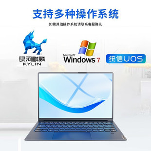 Lenovo [Мобильная рабочая станция] Kaitian N80Z Domestic 14inch Тонкий и легкий ноутбук