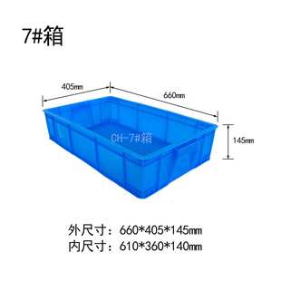 Supply plastic turnover box thickened plastic box with lid plastic basket large industrial blue plastic box storage box