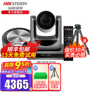 Hekangweishi (HIKVISION) HD Live Broadcast with Goods Computer Camera Network Red Shake Voice Teaching
