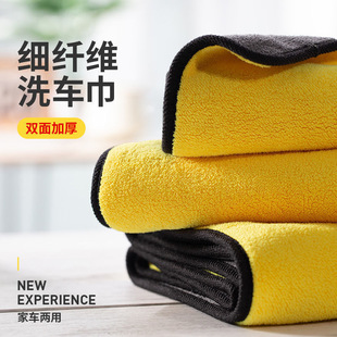 Car Wipe Car Wipe Glass Special Wipe Water Absorbent Towel Car Interior Supplies Daquan Car Wash Artifact Car Large