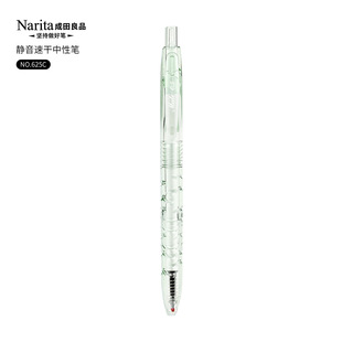 Narita Narita Press Pen ins High Color Value Brush Black Pen Student Super Smooth 625 Pen