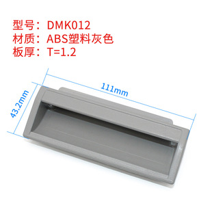 Demke Plastic Concealed Handle Iron Cabinet Door Embedded Handle Industrial Distribution Box Invisible Handle