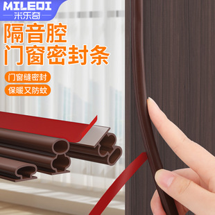 Special Sealing Strip for Anti-theft Door Silicone Sound-proof Door Gap Bedroom Gap Leakage-proof Door Mute Door Frame Adhesive Strip