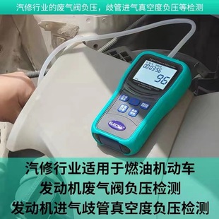 Цифровой дифференциальный датчик давления Elleco EM510 ручной цифровой ремонт авто положительный и отрицательный манометр микро-дифференциальный манометр высокой точности