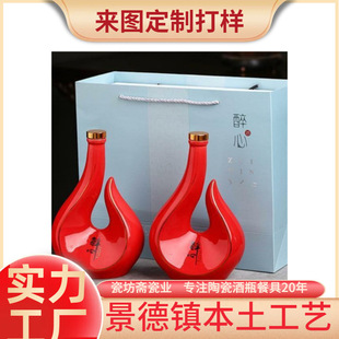 Jingdezhen Ceramic Empty Wine Bottle 0.5kg Drunk Heart Creative Decorative Ceramic Wine Bottle Flask Gift Box Set Wine Bottles