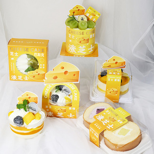 Cheese Bureau Orange Peach Baking Packaging West Point Mu Si Basque Main Push Disposable Cake Box