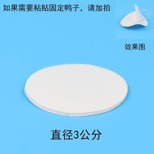 No. 8 duck plastic accessories DIY material hat swing rocking chair swimming ring skateboard toy decorations