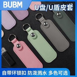 BUBM Source Factory Multifunctional Waterproof Scratch-resistant U Disk Storage Leather Case Fashion Leisure Flash U Disk Protection Leather Case