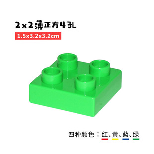 Compatible with Lego Basic Parts DIY Kindergarten Teaching Aids Building Large Particle Building Blocks Assembled Learning Science and Education