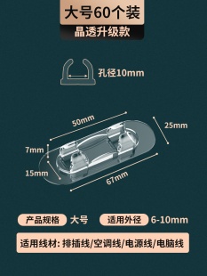 Wire Holder Punch-Free Wire Clip Storage Socket Self-Adhesive Net Wire Ringing Clip Nail-Free Wire Organizer