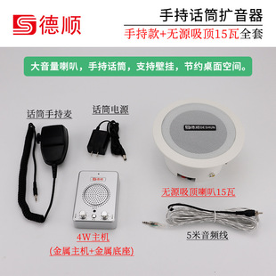 Amplified Call Megaphone Kitchen Restaurant Factory Workshop Call Number Hands-Free Microphone Amplifier 30W Horn Speaker