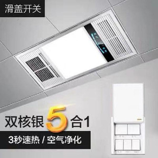 Ceiling-Mounted Bathroom Heater with Integrated Heating Lamp, Five-In-One Led Light, Embedded Heater for Bathroom Trade