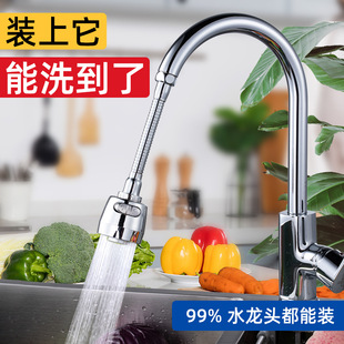 Kitchen faucet booster shower splash head stainless steel extension nozzle water-saving universal rotary bubbler