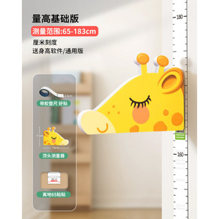 Children's Height Measurement Wall Sticker Magnetic Measuring Ruler Baby Height Measurement Sticker Wallpaper Removable Wall