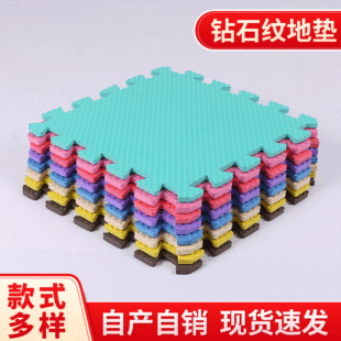 Manufacturers new diamond taekwondo floor mat home dance mat splicing floor mat small naughty fort floor mat wholesale