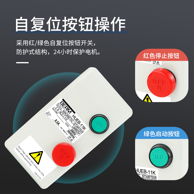Ac Electromagnetic Switch Hueb-11K 16K Hupb-23K Magnetic Starter Starter Button Box 380V