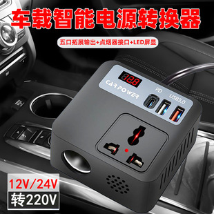 Новый 12V к 220V автомобильный инвертор Cube QC3.0 быстрая зарядка автомобильного телефона зарядка 24V национальный стандарт питания