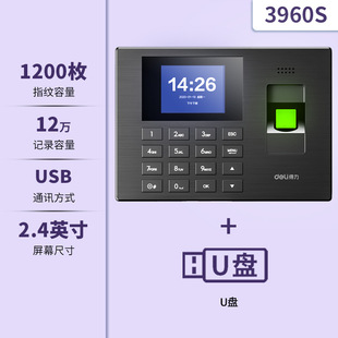Deli 34521Cs Face Recognition Attendance Machine Face-Swiping Sign-In All-In-One Mobile Phone Smart Fingerprint Punch-In Machine