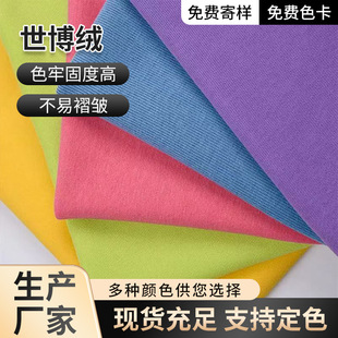Autumn and Winter Thick Heavyweight Warm Knit Expo Fleece Sweatshirt Sweatpants Sportswear Fabric Fleece Fabric