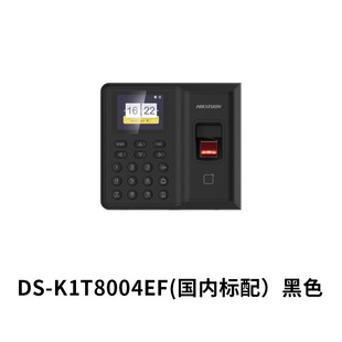 Haikang 2.4-inch color LCD screen fingerprint unlocking can support remote unlocking attendance access control all-in-one machine