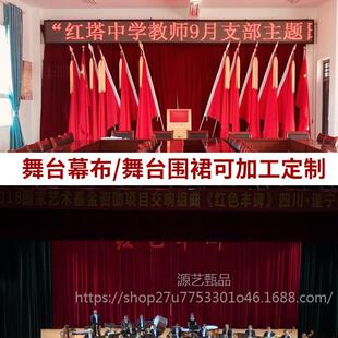 wine red gold velvet dark red flannel stage performance curtain background cloth tablecloth tablecloth tablecloth filming cloth