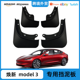 Suitable for 24 tesla's New Version Model3Highland Special Fender tesla Modification Accessories