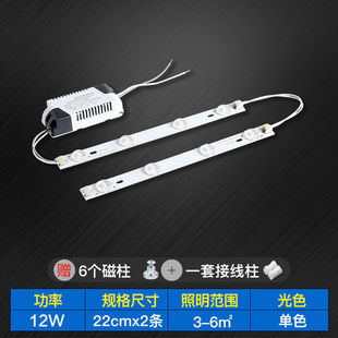 Led strip LED wick energy-saving bulb lamp board lamp tube lamp strip module light source long strip household lamp ceiling lamp