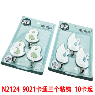 Class 1 S strong Hook 2 yuan shop hook lime wall white wall glue non-perforated wall hook