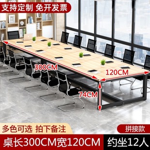 Conference Table Long Table Office Desk Simple Modern Long Table Staff Training Simple Work Table Negotiation Table and Chair Combination