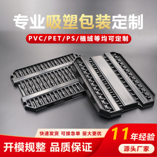 Factory wholesale custom hardware accessories blister packaging double straight ABS blister tray can be customized storage