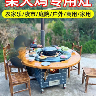 New Rural Wood Stove Burning Wood Household Movable Floor Pot Chicken Wood Fire Chicken Stove Iron Pot Stew Stove Table Outdoor