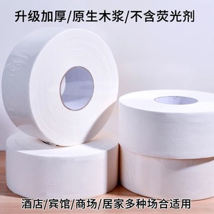 500g commercial hotel affordable large plate paper large roll paper toilet paper wholesale paper towel toilet special roll paper toilet paper