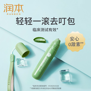 Runben Antipruritic Beads Ice Dew Mosquito Bite Children Baby Flea Bite Antipruritic Cream Gel
