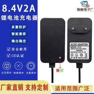 8.4V2A Lithium Battery Charger 18650 Polymer Air-conditioning Service Charger Power Tool Hand Drill Power Supply