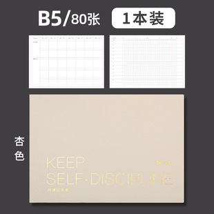 Lianhua Stationery Self-discipline Punching This Day Plan Notebook Student Postgraduate Entrance Examination Time Management Manual