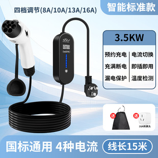 Wuling Hongguang mini charging gun pile household new energy car starlight fruit clear sky portable with car charging