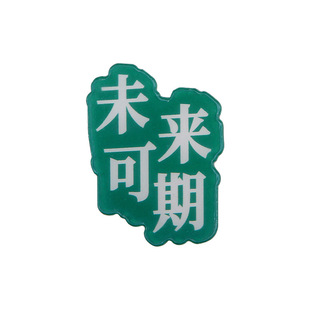 Cartoon Motivational Text Acrylic Brooch Children's Clothes Student Collar Chest Badge Pin Accessories Pendant Bag
