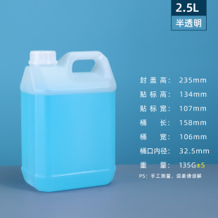 Jin Yu Дозирующий бочонок, устойчивый к кислотам и щелочам HDPE 2,5 л дезинфекционная вода хлорноватистая кислота квадратный бочонок 2,5 кг эссенция пластиковый Убойный бочонок