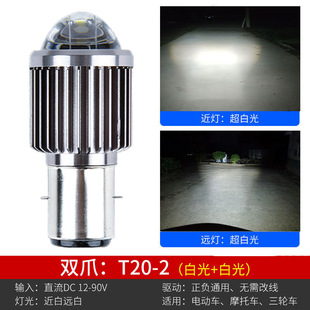 Suitable for Yadi Bell Emma Lima Green Source Electric Car led Headlight White Light Battery Car Headlight Bulb Super Bright