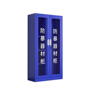 Шкафы для оборудования для борьбы с беспорядками в детских садах