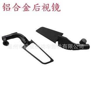 Wholesale suitable for motorcycle electric scooter street car modification blade competitive wing rearview mirror reflector