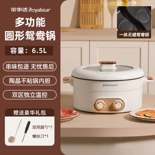 Yuanyang Pot Hot Pot Household Electric Hot Pot Multifunctional Frying and Cooking Integrated Electric Cooking Pot Dormitory Electric Pot Special for Electric Heating Pot