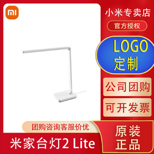 Xiaomi Mijia Desk Lamp 2Lite Home Bedroom Dormitory Student Learning Writing Reading Eye Protection Led Bedside Lamp