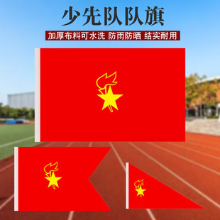 Young Pioneers Flag Chinese Young Pioneers team flag Middle team flag small team flag Primary School students Young Pioneers review flag