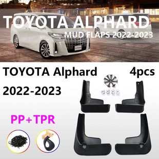 Подходит для 22 брызговиков Toyota Elfa 10-20 Elfa Alphard, Автомобильные Брызговики, аксессуары, принадлежности