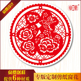 2023 Year of the Rabbit Window Flower Spot Wufu Linmen Electrostatic Film Paper-cut Advertising Glass Decal Transparent Static Add LOGO