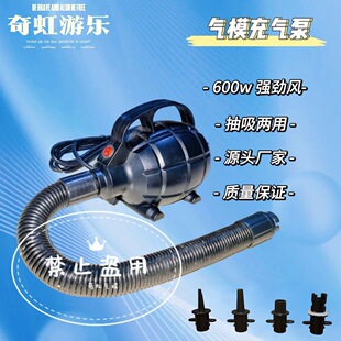 Factory Direct sales 600W inflatable model special air pump inflatable sand pool pool special inflatable suction dual-use inflatable air pump