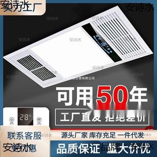 Badelan Bathroom Multifunctional Integrated Ceiling 3060 Air Heating Exhaust Fan Lighting Integrated Bathroom Fan Heating